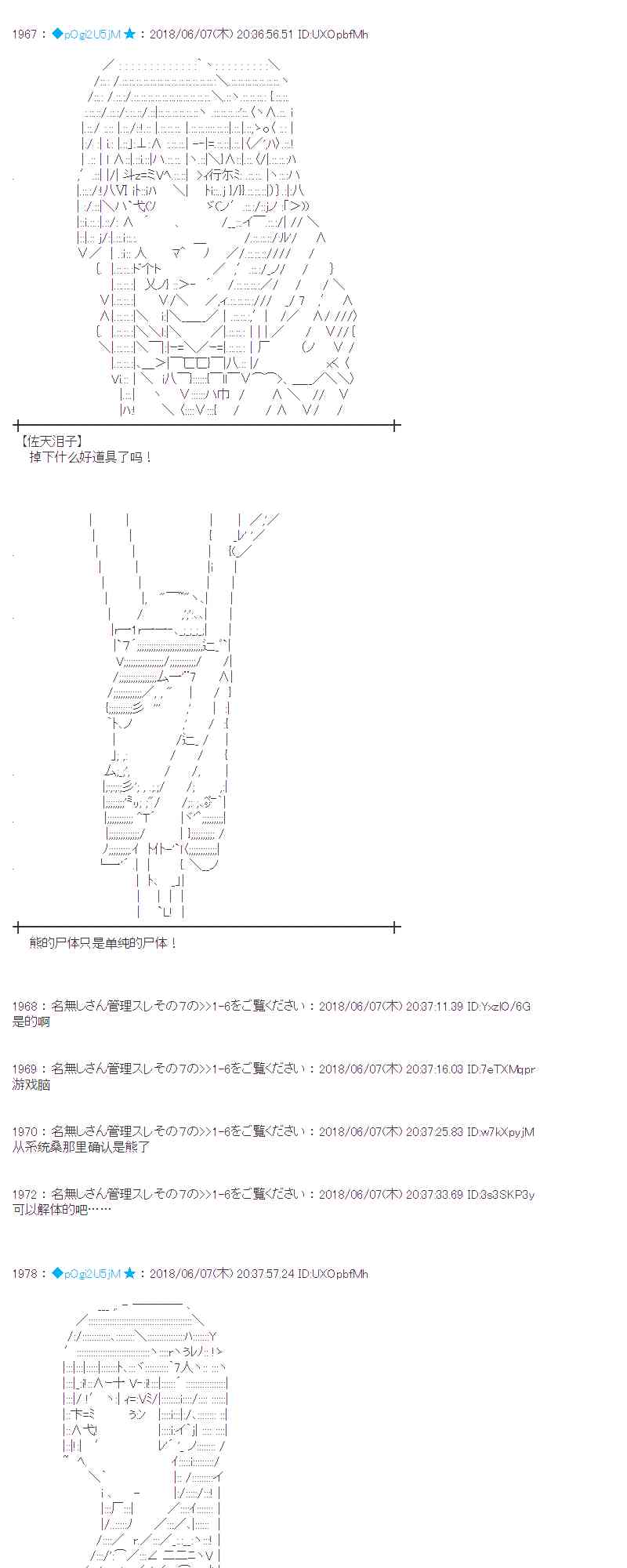 蕾米莉亚似乎在环游新世界漫画,26话19图