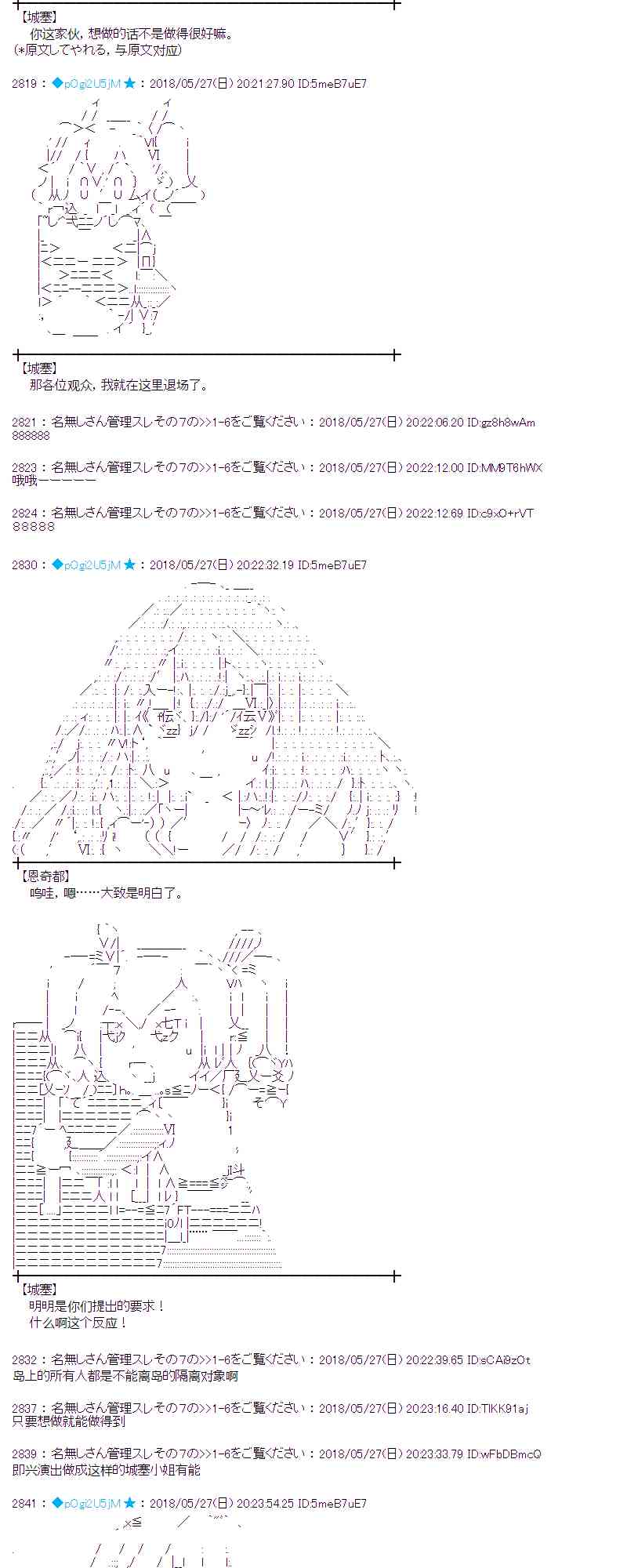 蕾米莉亚似乎在环游新世界漫画,15话9图