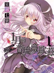 赌博堕天录-和也篇漫画,27话17图