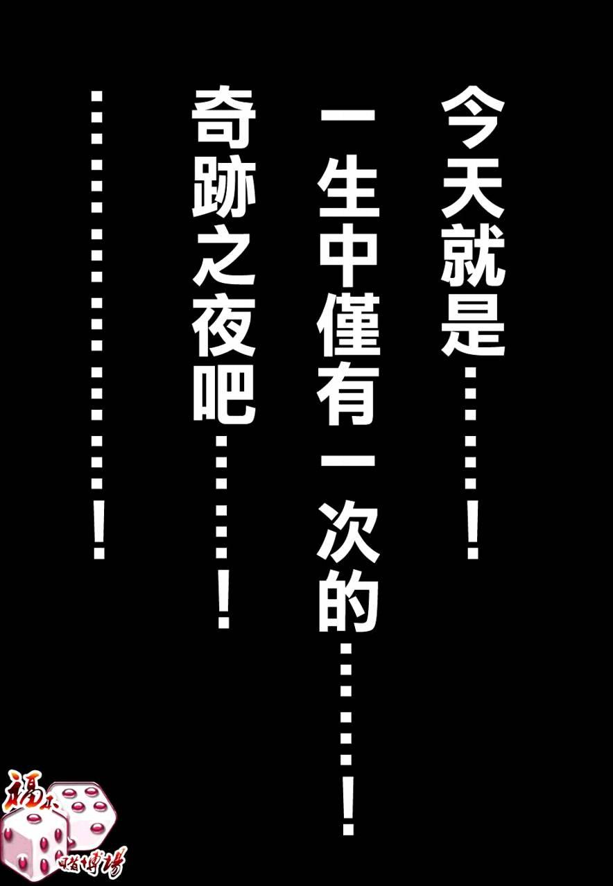 赌博堕天录-和也篇漫画,1话8图