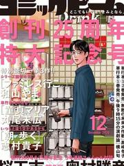 赌博堕天录-和也篇漫画,27话20图